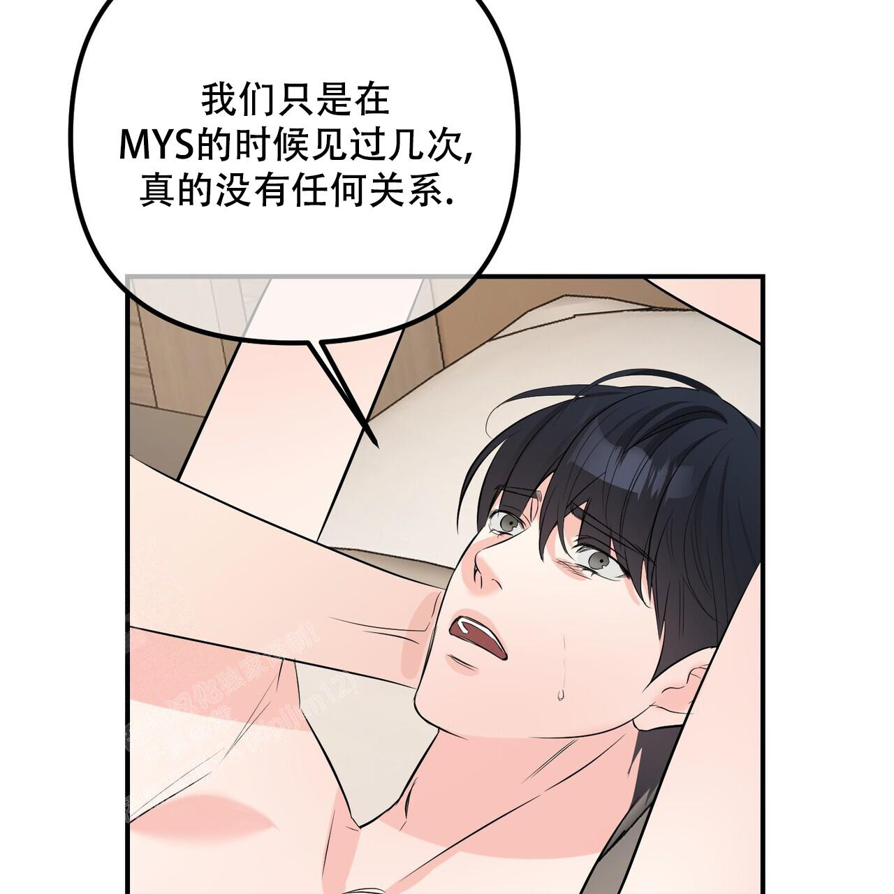 《隐形轨迹》漫画最新章节第108话免费下拉式在线观看章节第【65】张图片