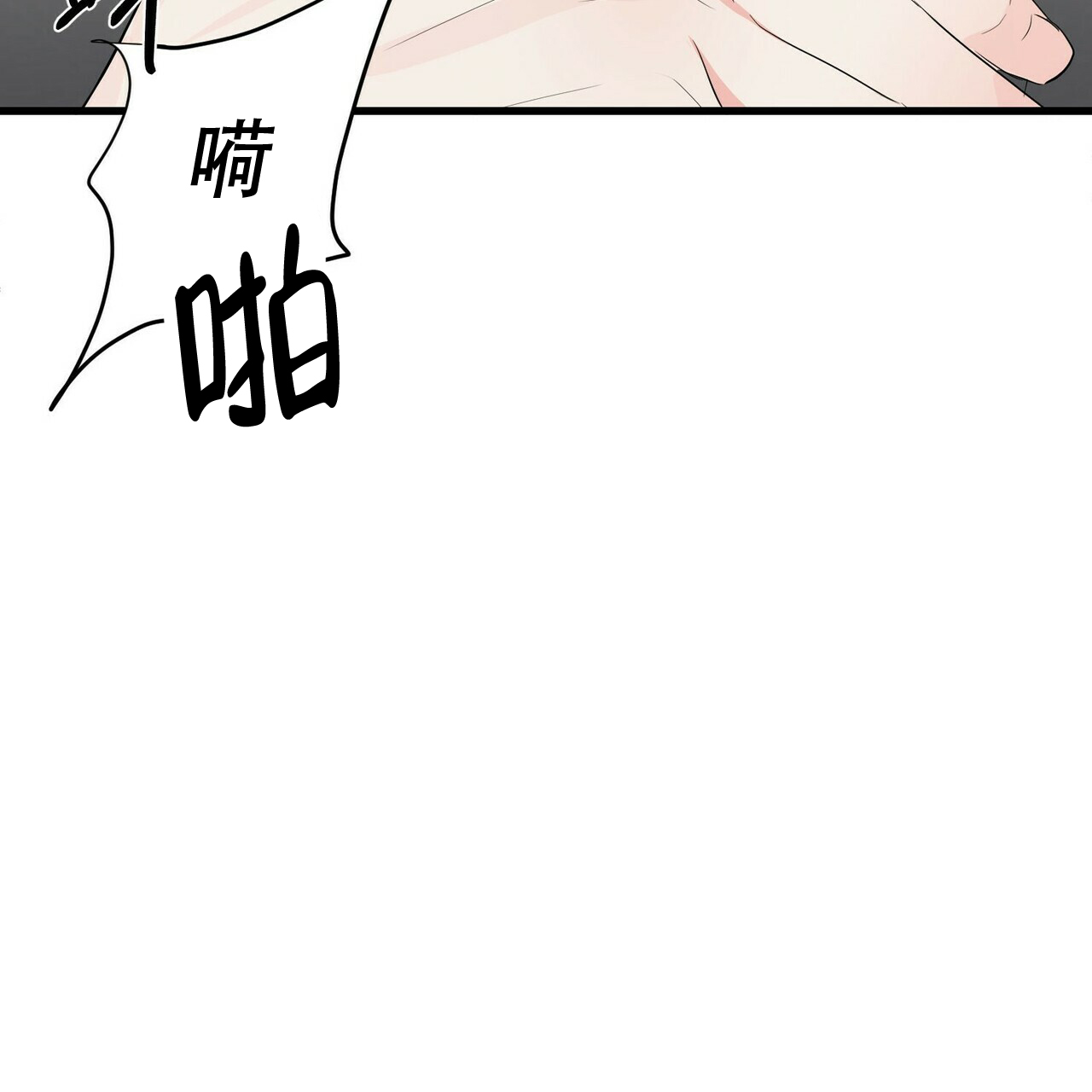 《隐形轨迹》漫画最新章节第15话免费下拉式在线观看章节第【65】张图片