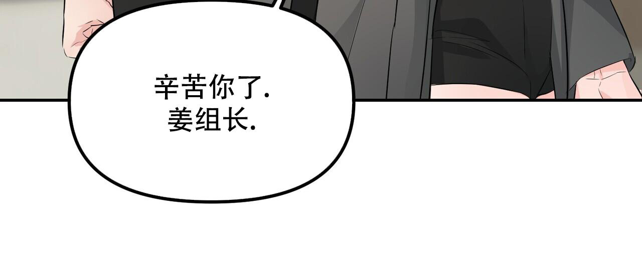 《隐形轨迹》漫画最新章节第113话免费下拉式在线观看章节第【157】张图片