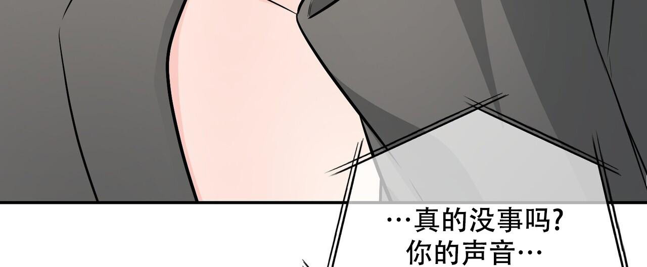 《隐形轨迹》漫画最新章节第113话免费下拉式在线观看章节第【95】张图片