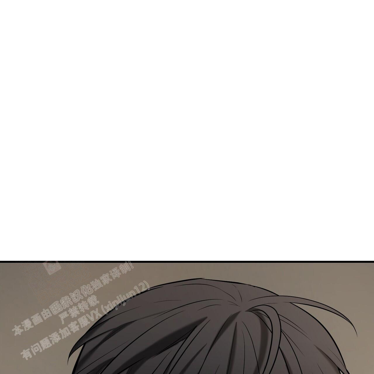 《隐形轨迹》漫画最新章节第109话免费下拉式在线观看章节第【1】张图片