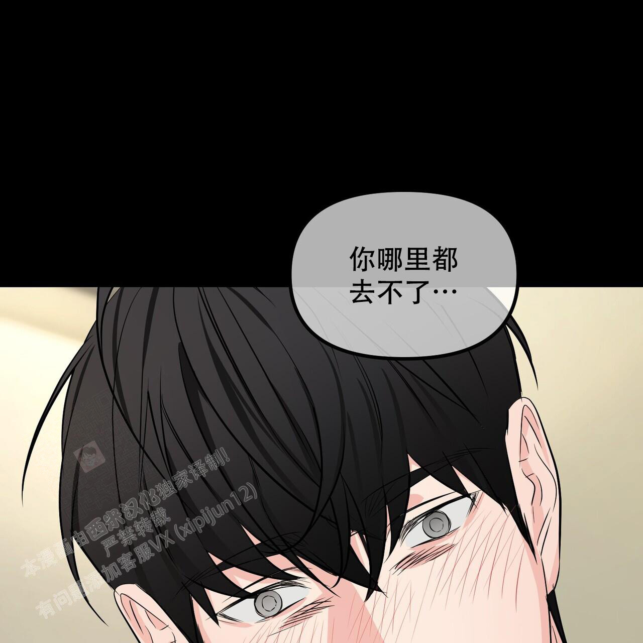 《隐形轨迹》漫画最新章节第113话免费下拉式在线观看章节第【49】张图片