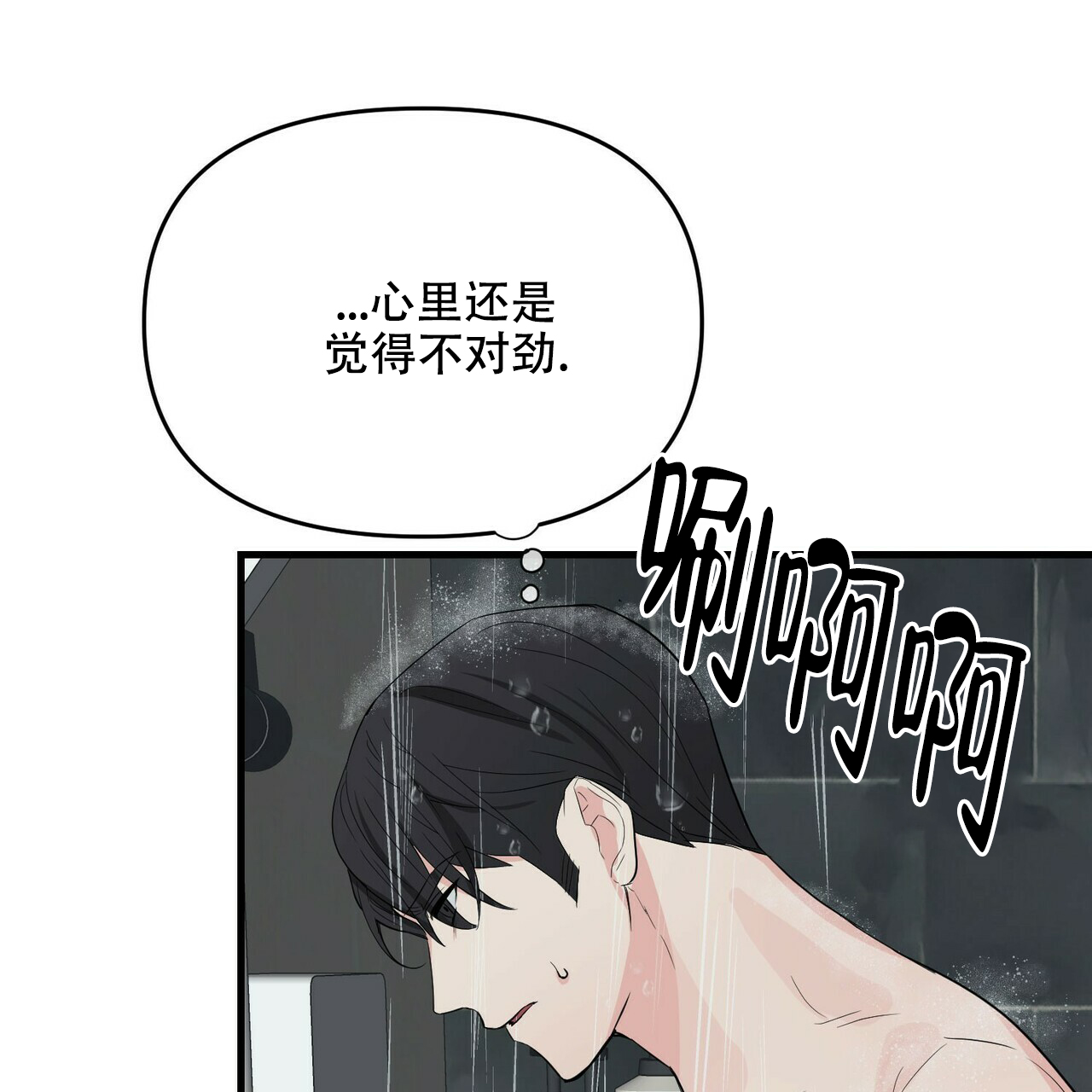 《隐形轨迹》漫画最新章节第39话免费下拉式在线观看章节第【15】张图片