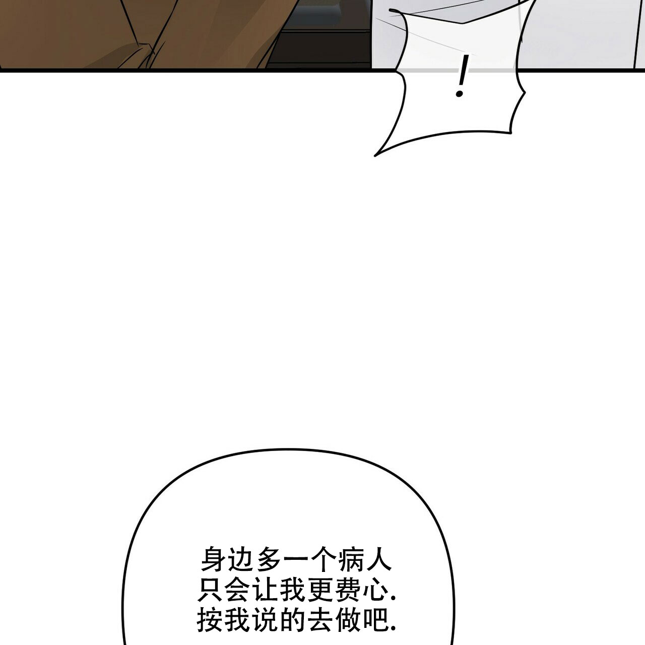 《隐形轨迹》漫画最新章节第69话免费下拉式在线观看章节第【43】张图片