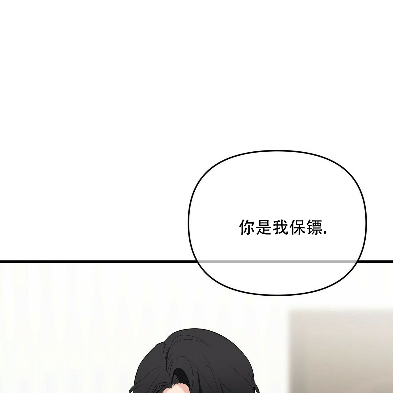 《隐形轨迹》漫画最新章节第27话免费下拉式在线观看章节第【91】张图片