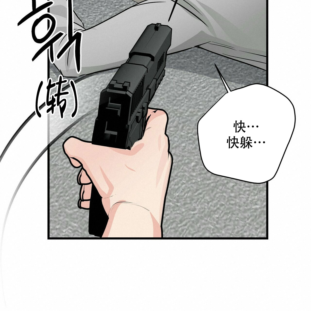 《隐形轨迹》漫画最新章节第76话免费下拉式在线观看章节第【33】张图片