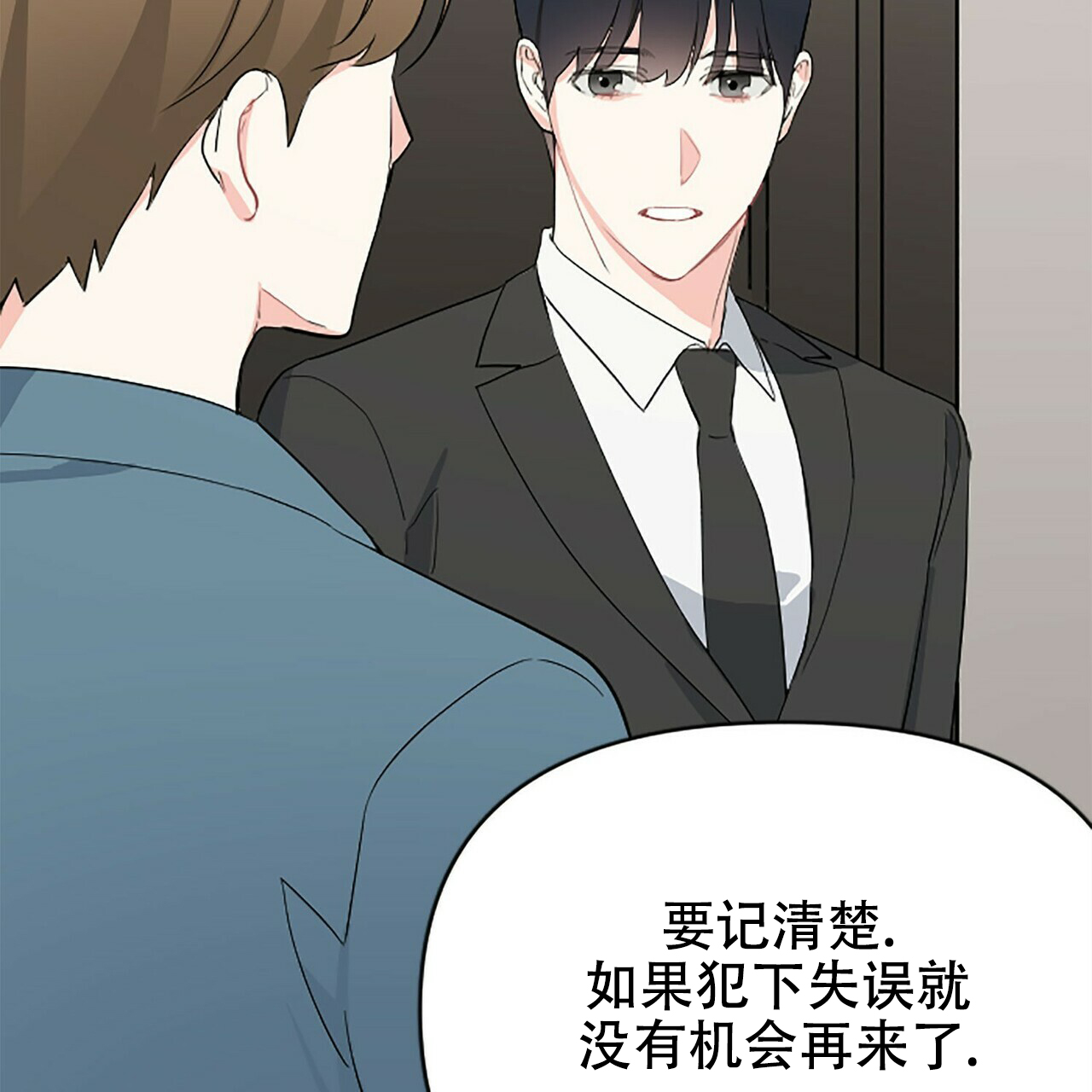 《隐形轨迹》漫画最新章节第5话免费下拉式在线观看章节第【67】张图片