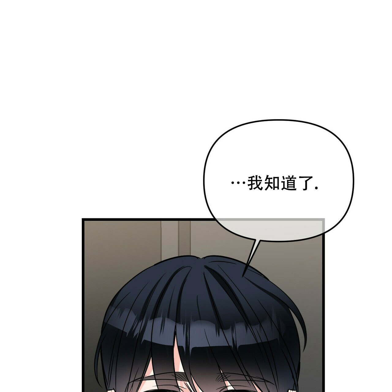 《隐形轨迹》漫画最新章节第72话免费下拉式在线观看章节第【75】张图片