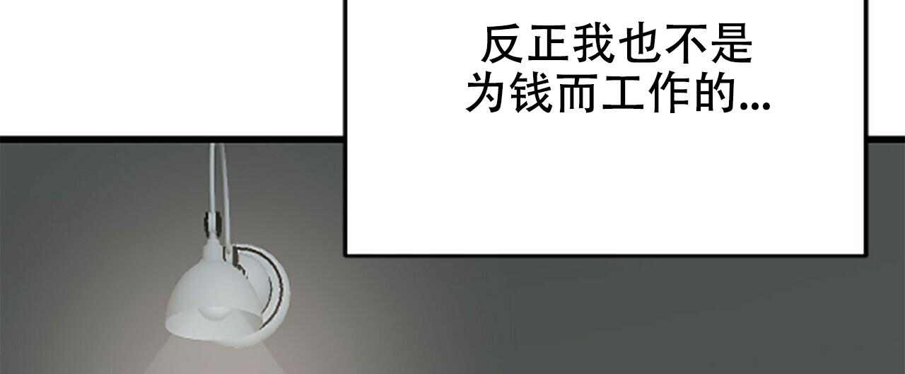 《隐形轨迹》漫画最新章节第11话免费下拉式在线观看章节第【133】张图片