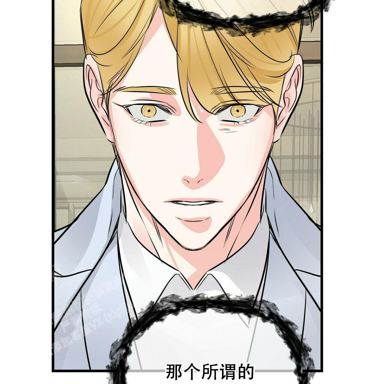 《隐形轨迹》漫画最新章节第98话免费下拉式在线观看章节第【131】张图片