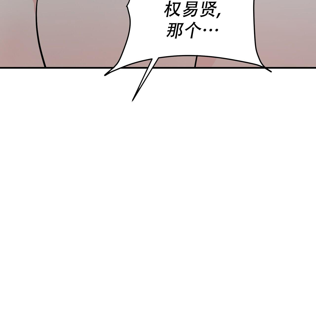 《隐形轨迹》漫画最新章节第110话免费下拉式在线观看章节第【75】张图片