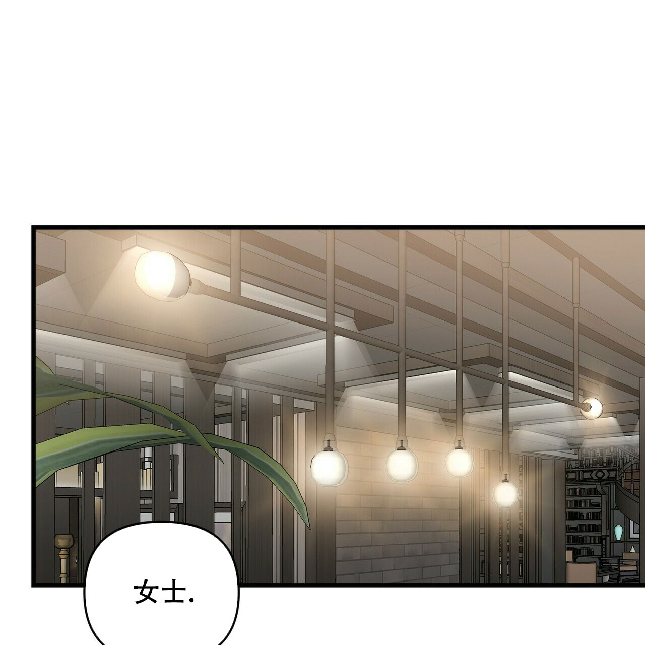 《隐形轨迹》漫画最新章节第69话免费下拉式在线观看章节第【113】张图片