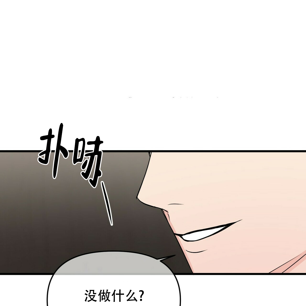 《隐形轨迹》漫画最新章节第22话免费下拉式在线观看章节第【81】张图片