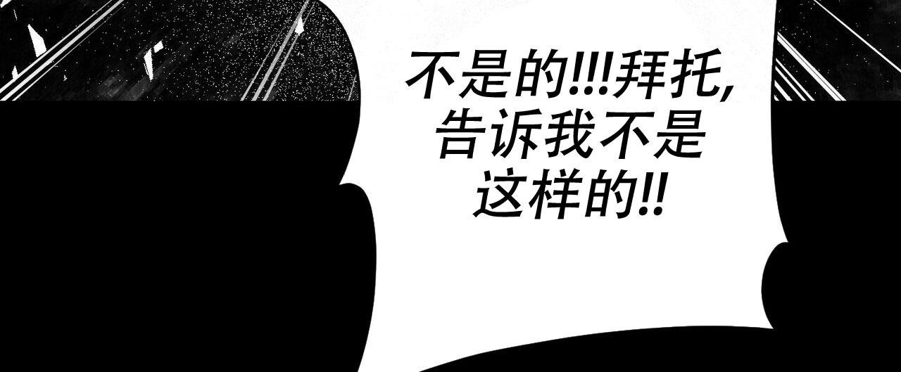 《隐形轨迹》漫画最新章节第63话免费下拉式在线观看章节第【77】张图片