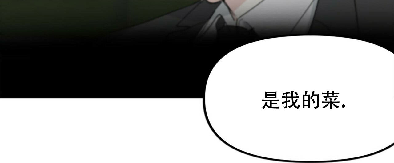 《隐形轨迹》漫画最新章节第11话免费下拉式在线观看章节第【21】张图片