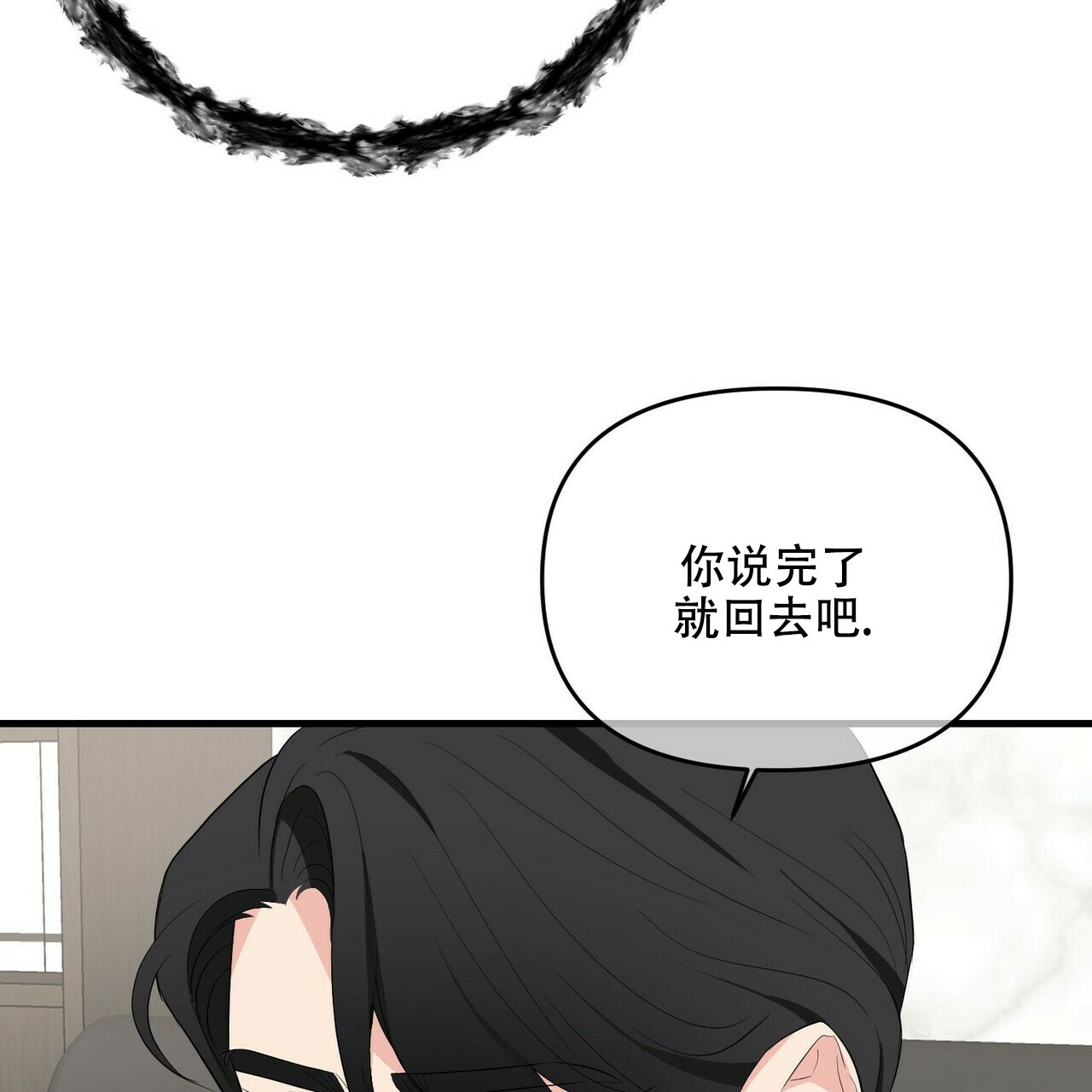 《隐形轨迹》漫画最新章节第26话免费下拉式在线观看章节第【57】张图片