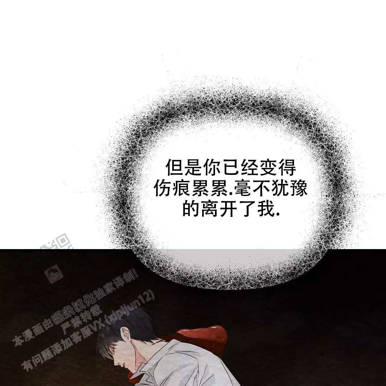 《隐形轨迹》漫画最新章节第120话免费下拉式在线观看章节第【123】张图片