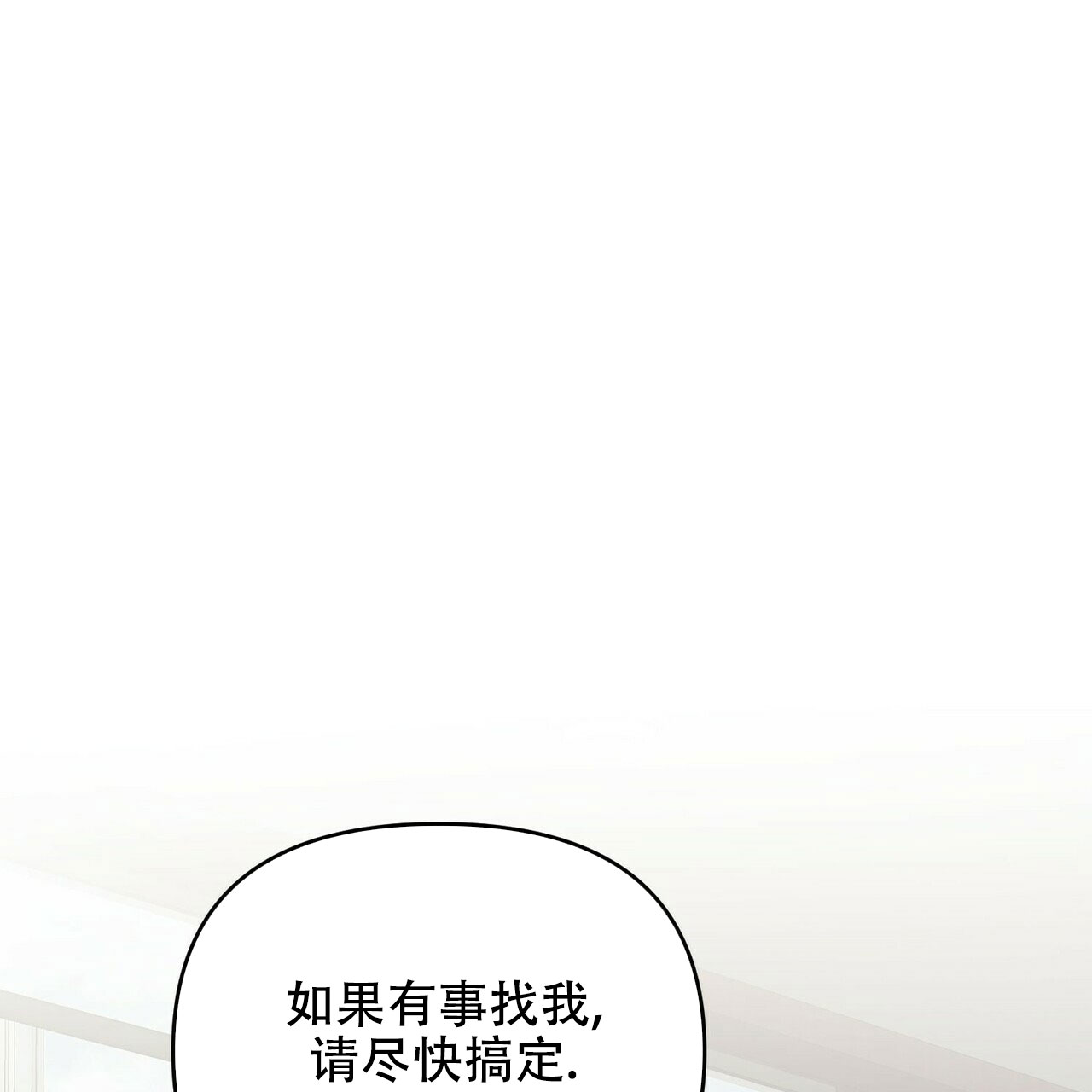 《隐形轨迹》漫画最新章节第34话免费下拉式在线观看章节第【67】张图片