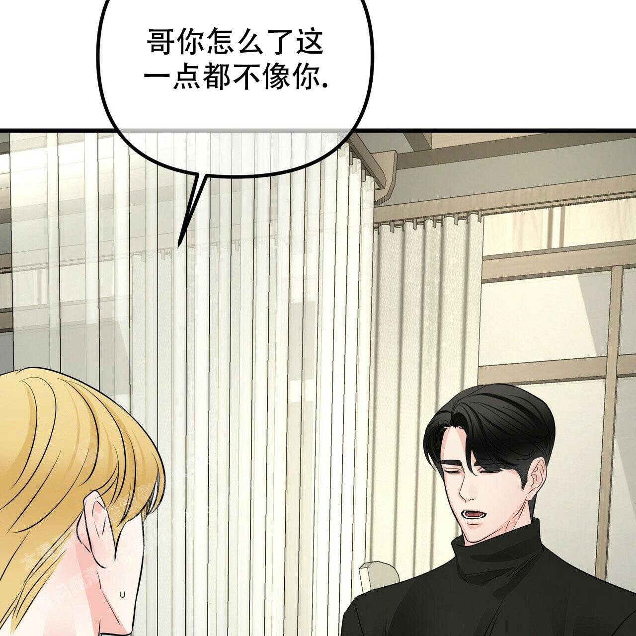 《隐形轨迹》漫画最新章节第99话免费下拉式在线观看章节第【21】张图片