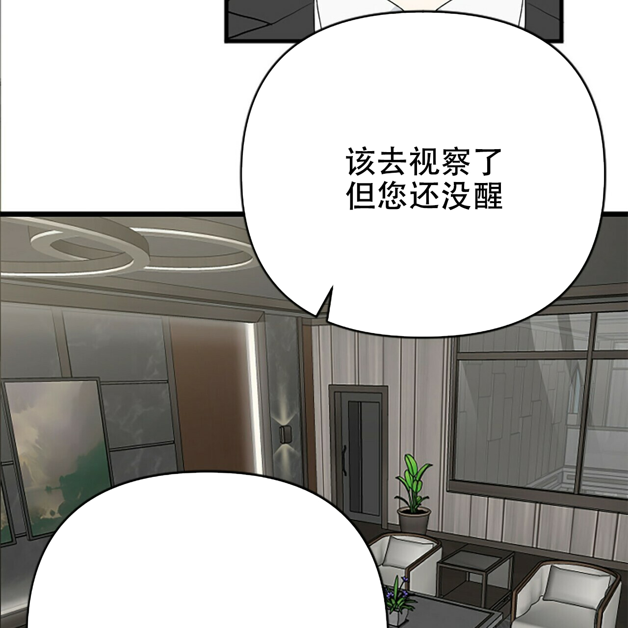 《隐形轨迹》漫画最新章节第2话免费下拉式在线观看章节第【83】张图片