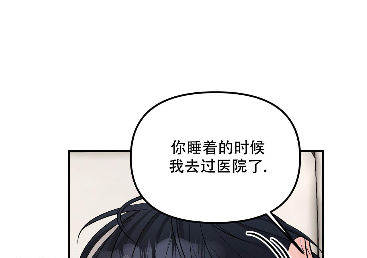 《隐形轨迹》漫画最新章节第108话免费下拉式在线观看章节第【37】张图片