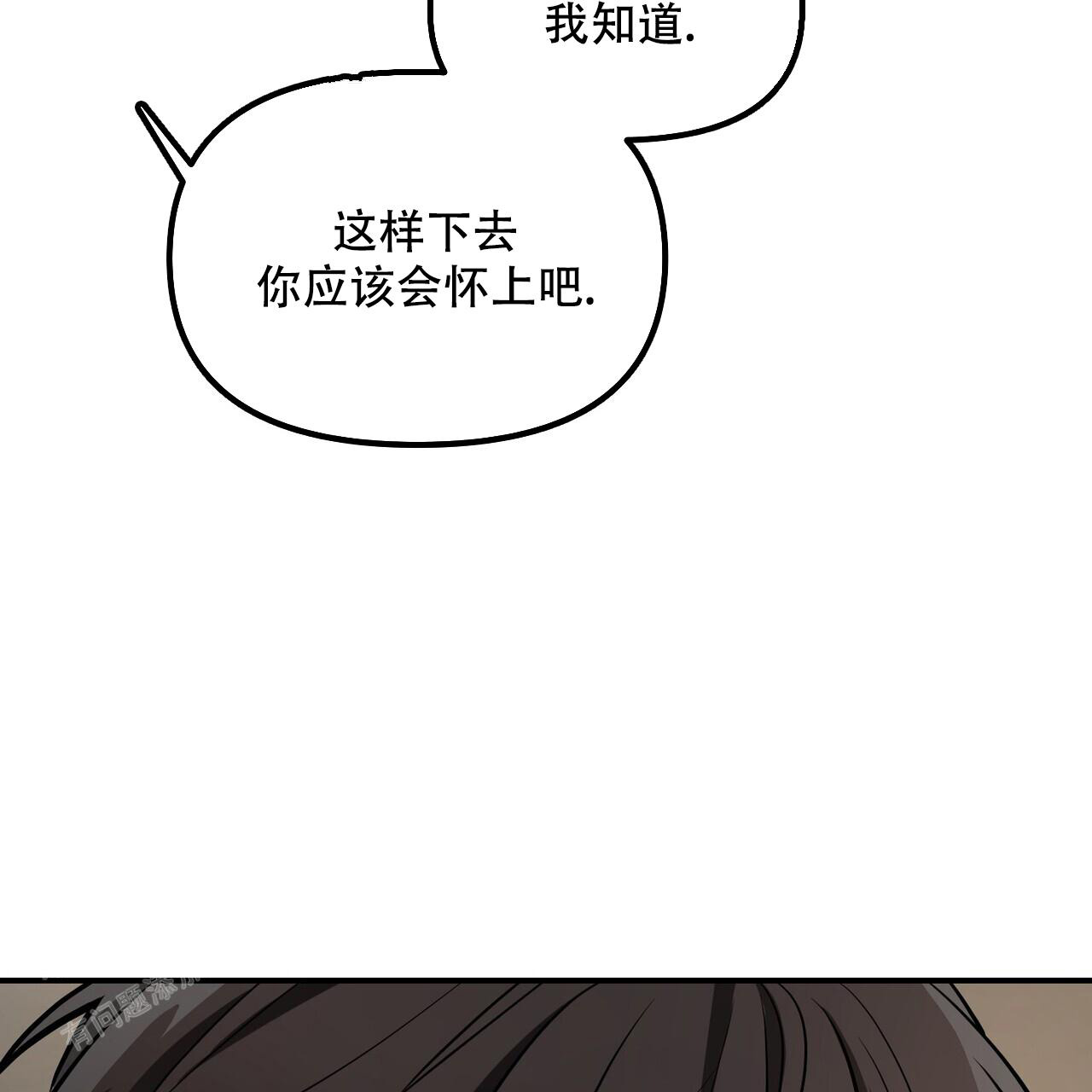 《隐形轨迹》漫画最新章节第109话免费下拉式在线观看章节第【67】张图片