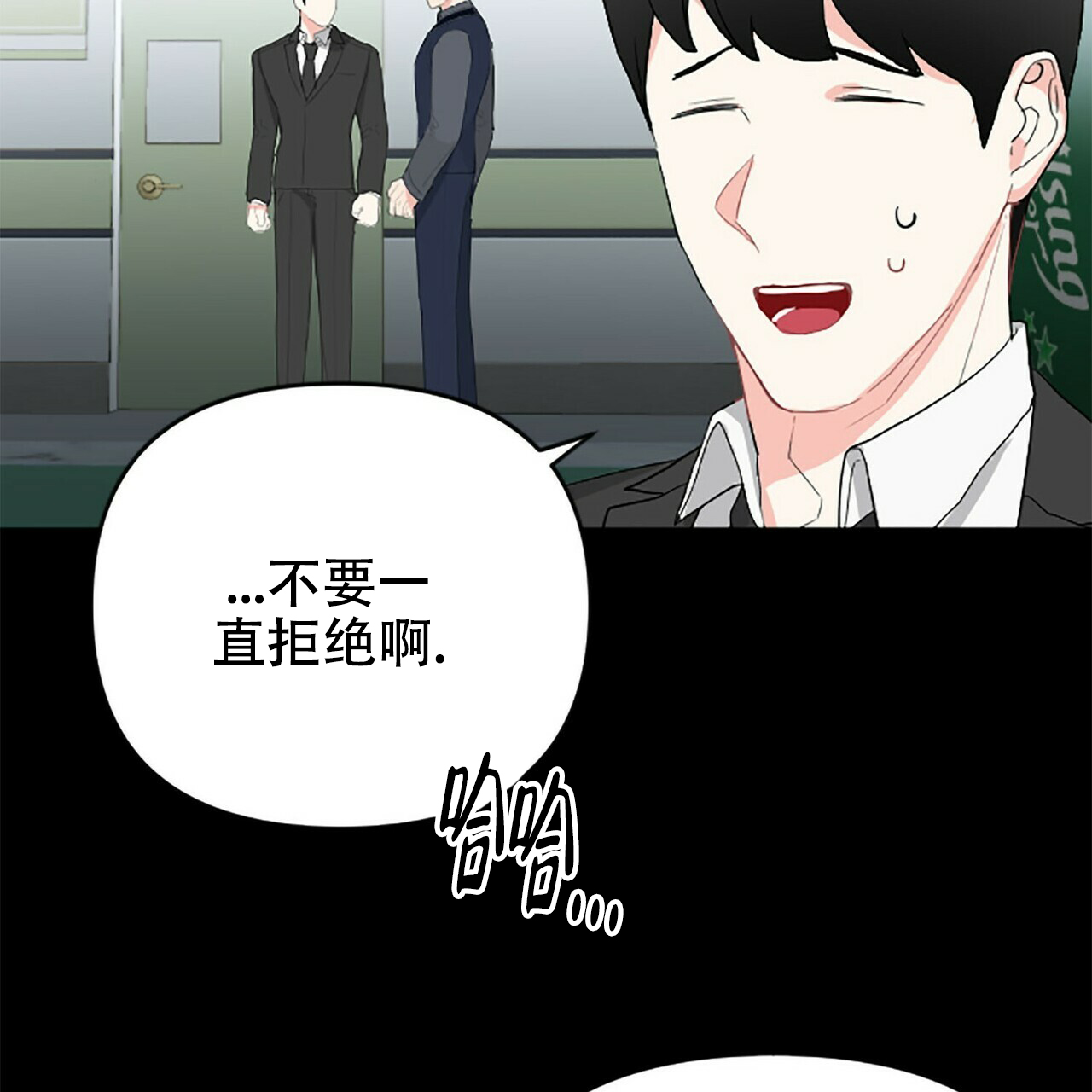 《隐形轨迹》漫画最新章节第4话免费下拉式在线观看章节第【105】张图片