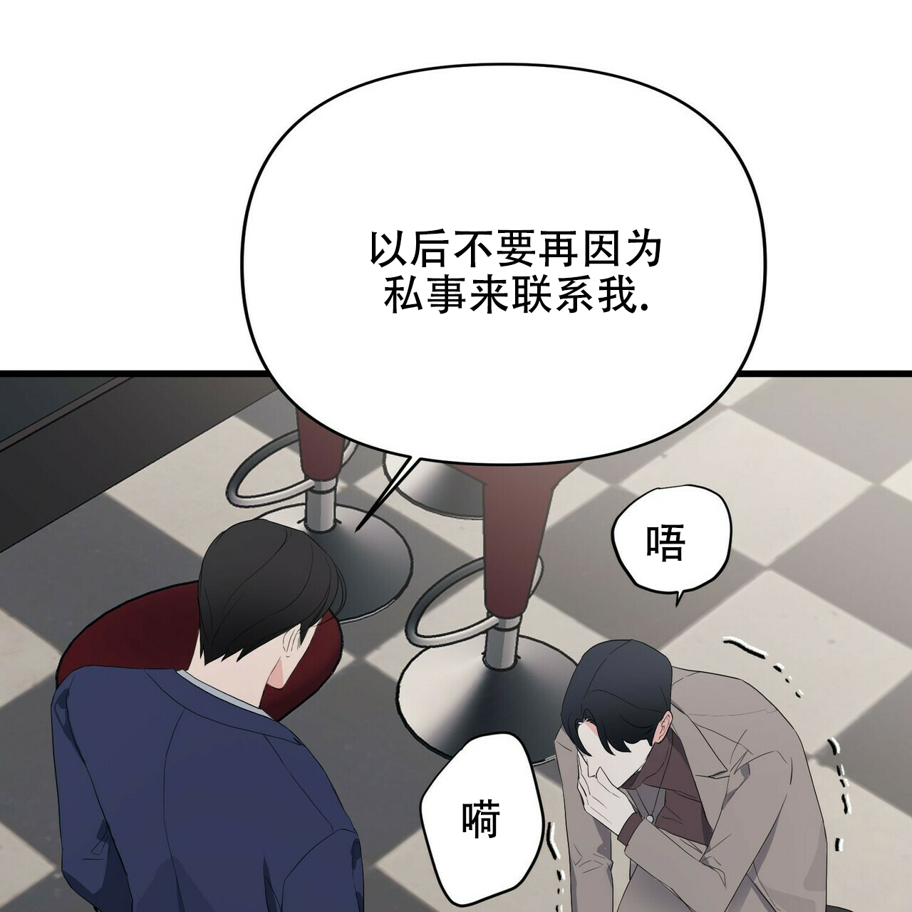 《隐形轨迹》漫画最新章节第13话免费下拉式在线观看章节第【57】张图片