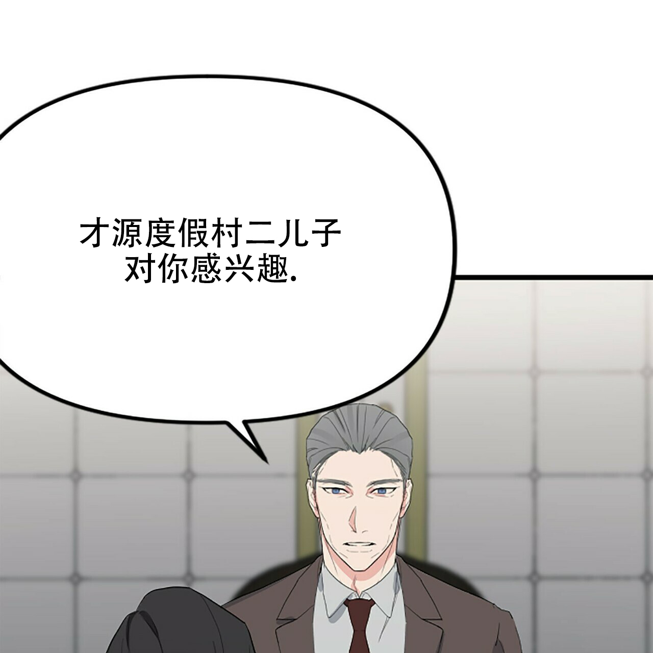 《隐形轨迹》漫画最新章节第7话免费下拉式在线观看章节第【85】张图片