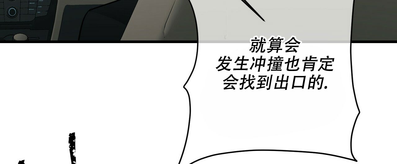 《隐形轨迹》漫画最新章节第74话免费下拉式在线观看章节第【83】张图片