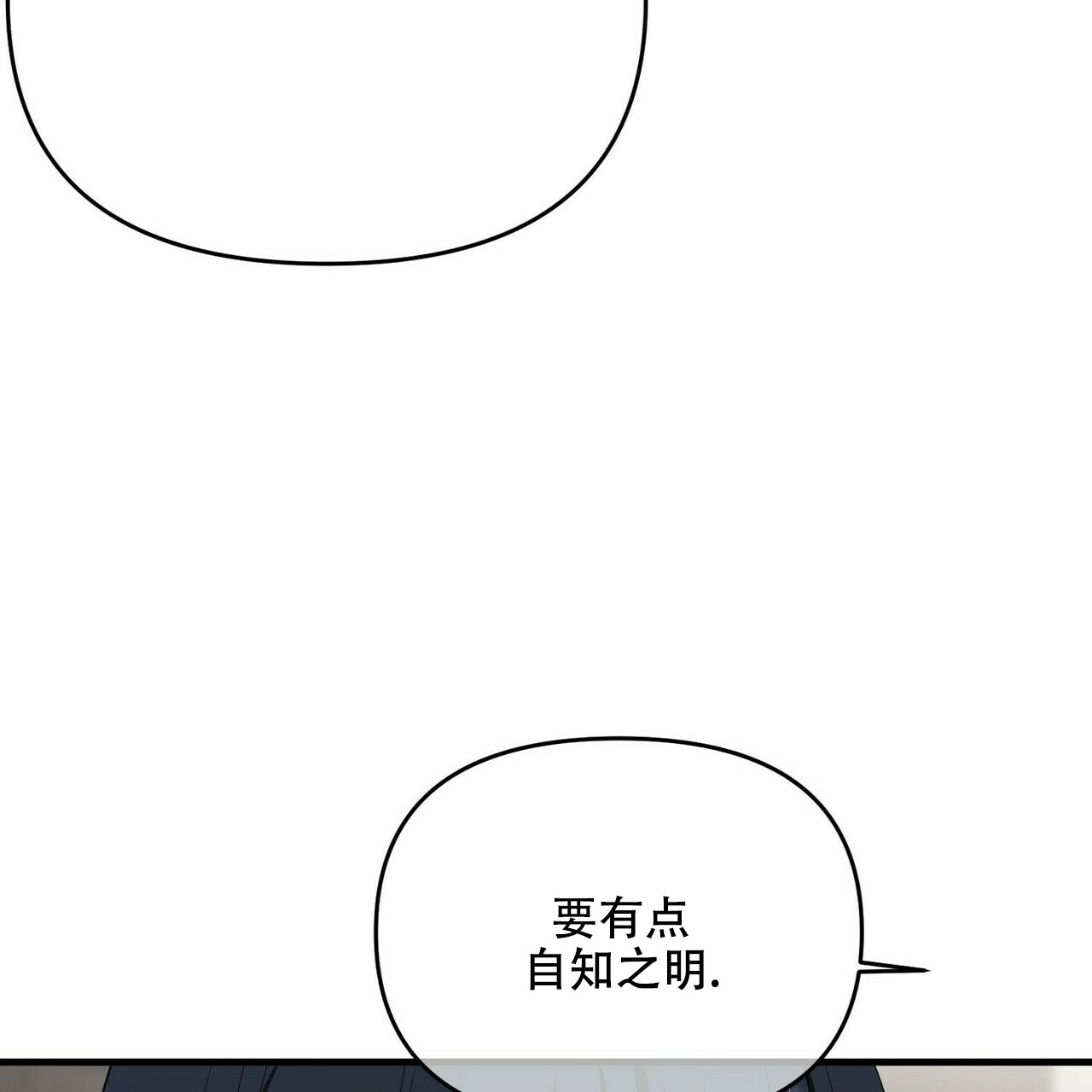 《隐形轨迹》漫画最新章节第27话免费下拉式在线观看章节第【97】张图片