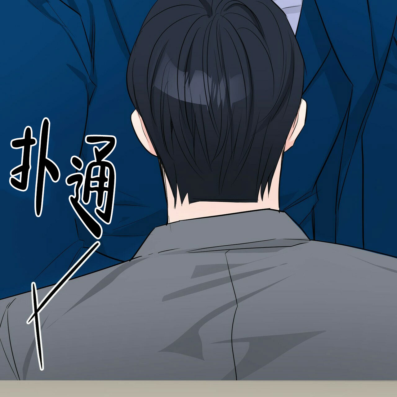 《隐形轨迹》漫画最新章节第34话免费下拉式在线观看章节第【57】张图片