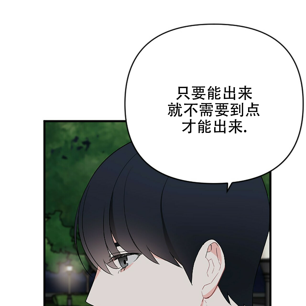 《隐形轨迹》漫画最新章节第5话免费下拉式在线观看章节第【57】张图片