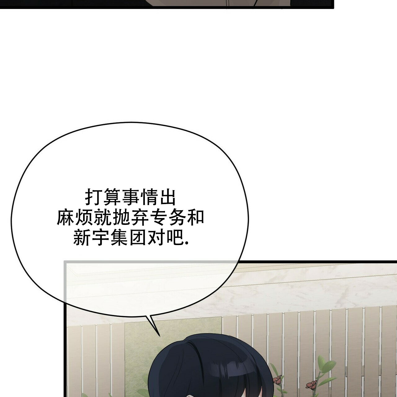 《隐形轨迹》漫画最新章节第21话免费下拉式在线观看章节第【119】张图片