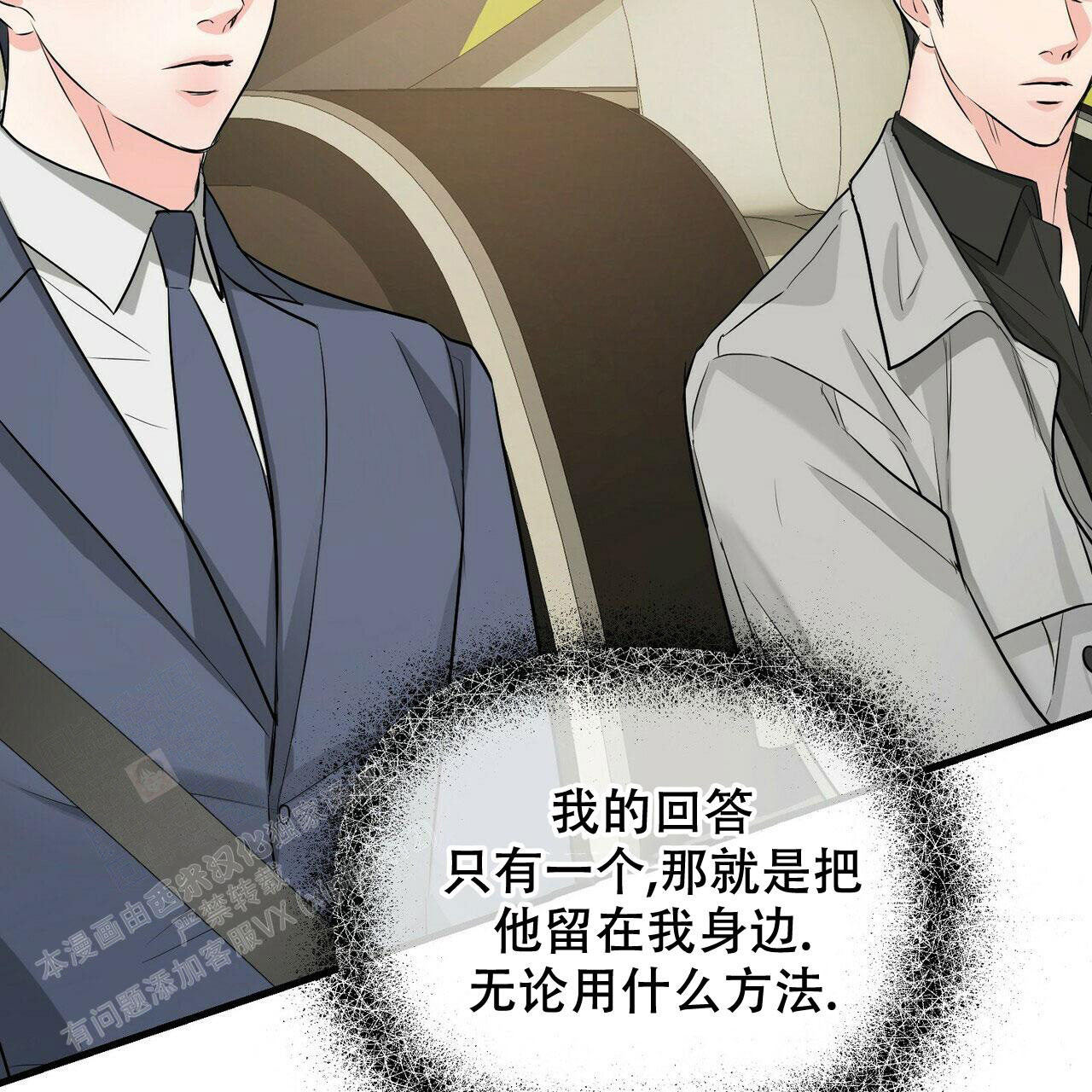 《隐形轨迹》漫画最新章节第102话免费下拉式在线观看章节第【33】张图片