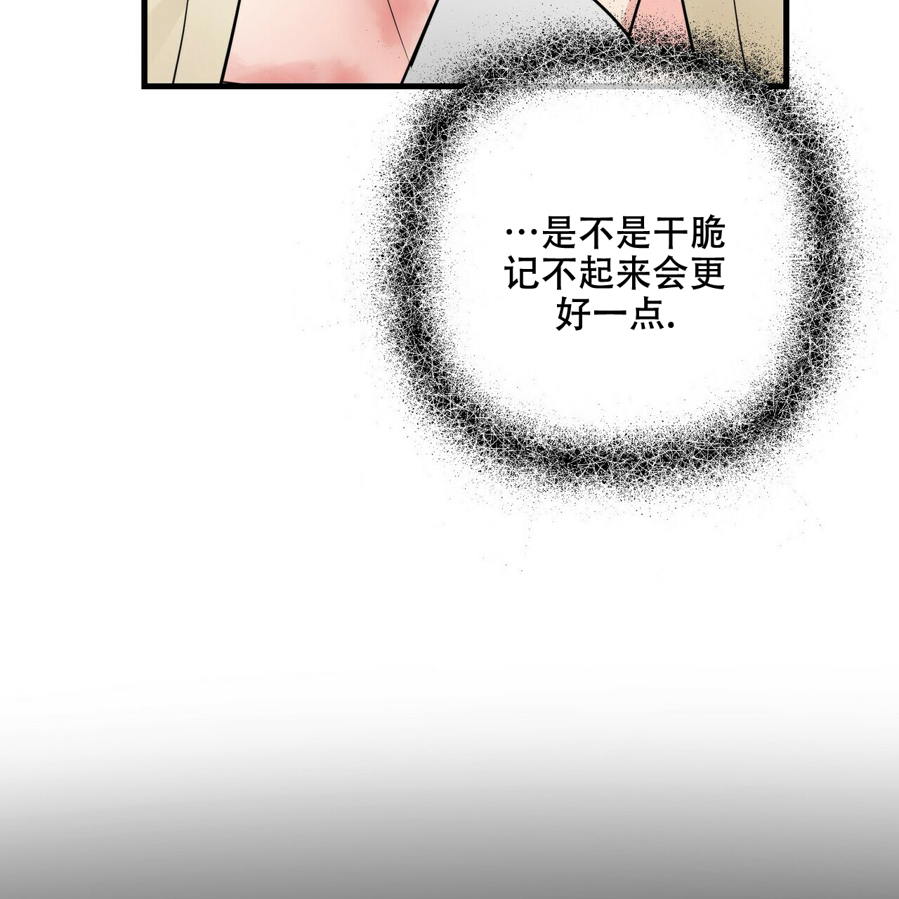 《隐形轨迹》漫画最新章节第60话免费下拉式在线观看章节第【53】张图片