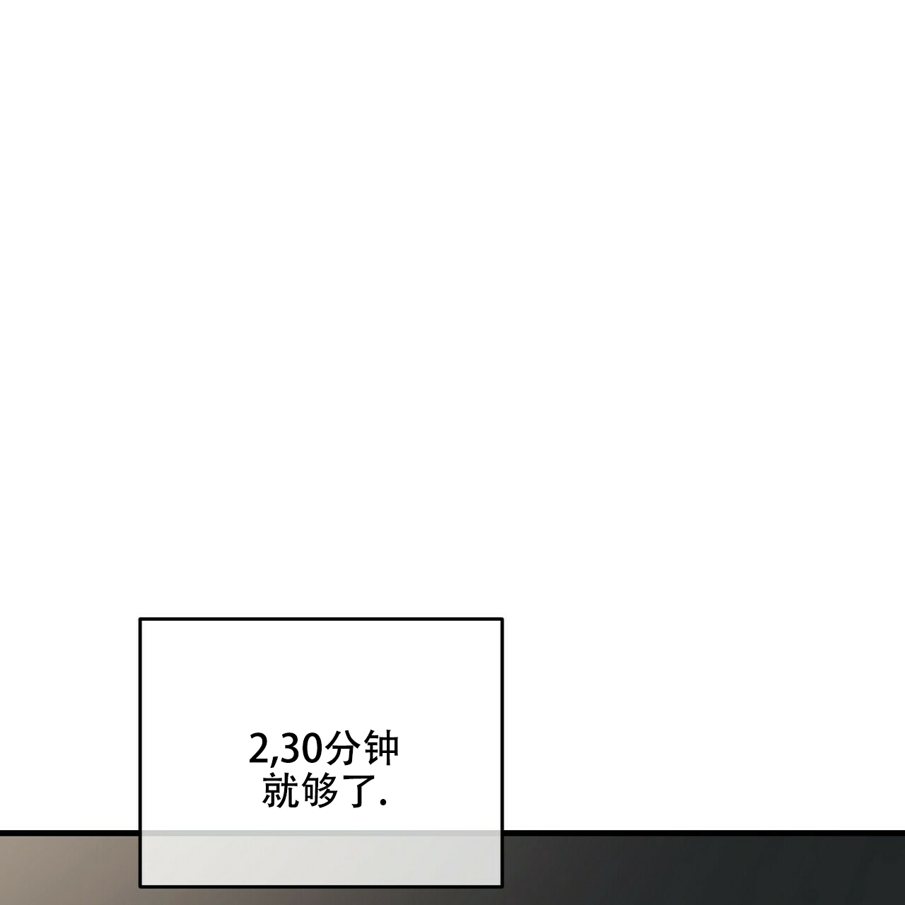 《隐形轨迹》漫画最新章节第33话免费下拉式在线观看章节第【97】张图片