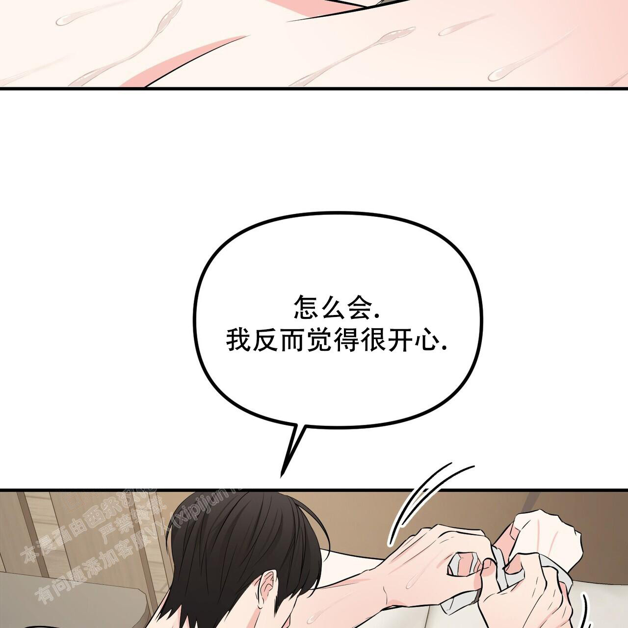 《隐形轨迹》漫画最新章节第109话免费下拉式在线观看章节第【83】张图片