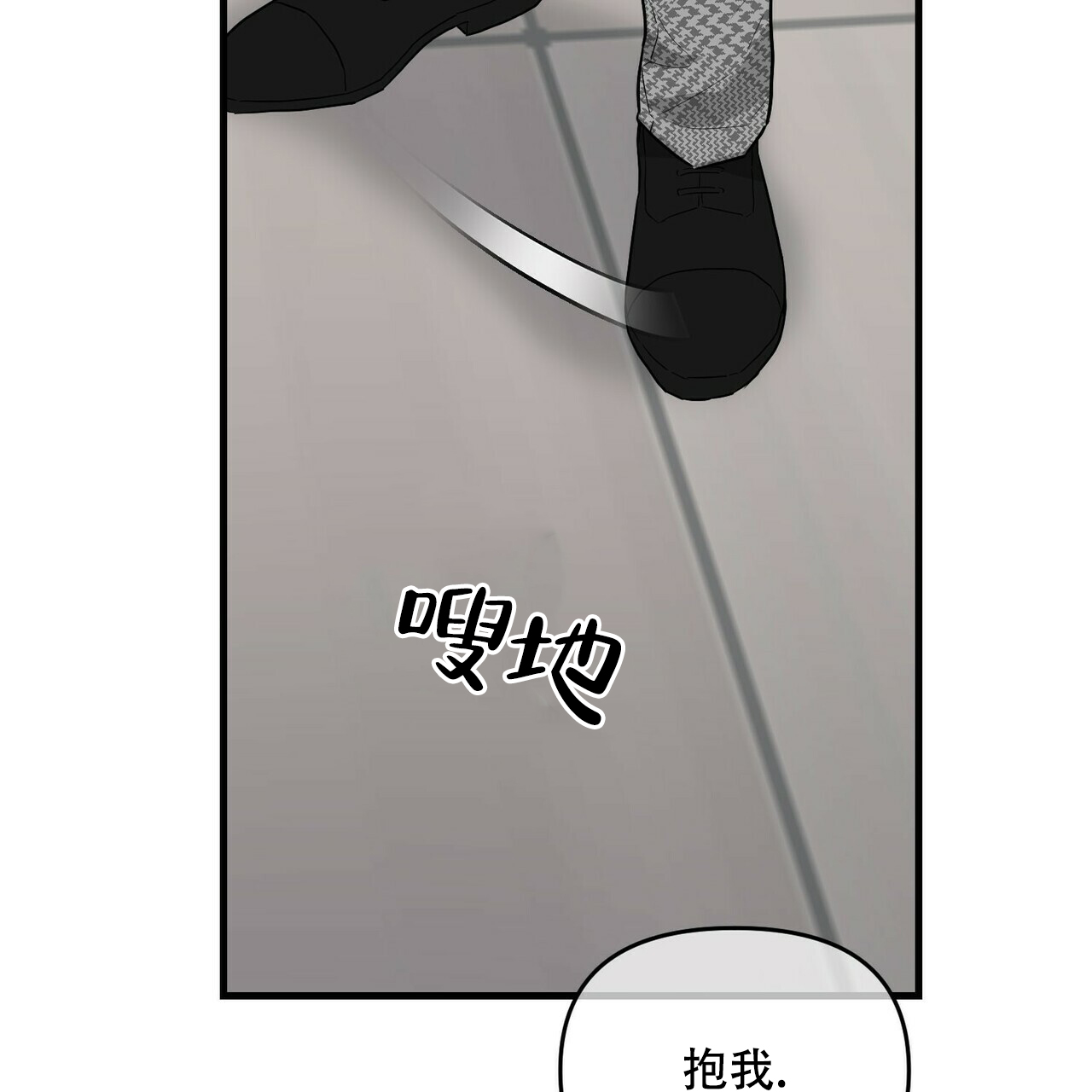 《隐形轨迹》漫画最新章节第46话免费下拉式在线观看章节第【61】张图片