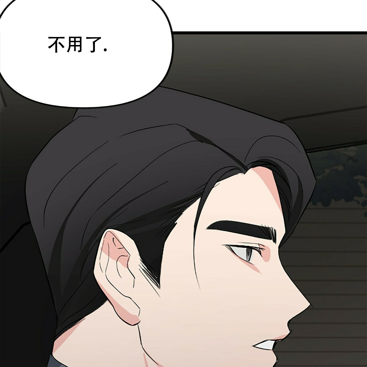 《隐形轨迹》漫画最新章节第10话免费下拉式在线观看章节第【115】张图片