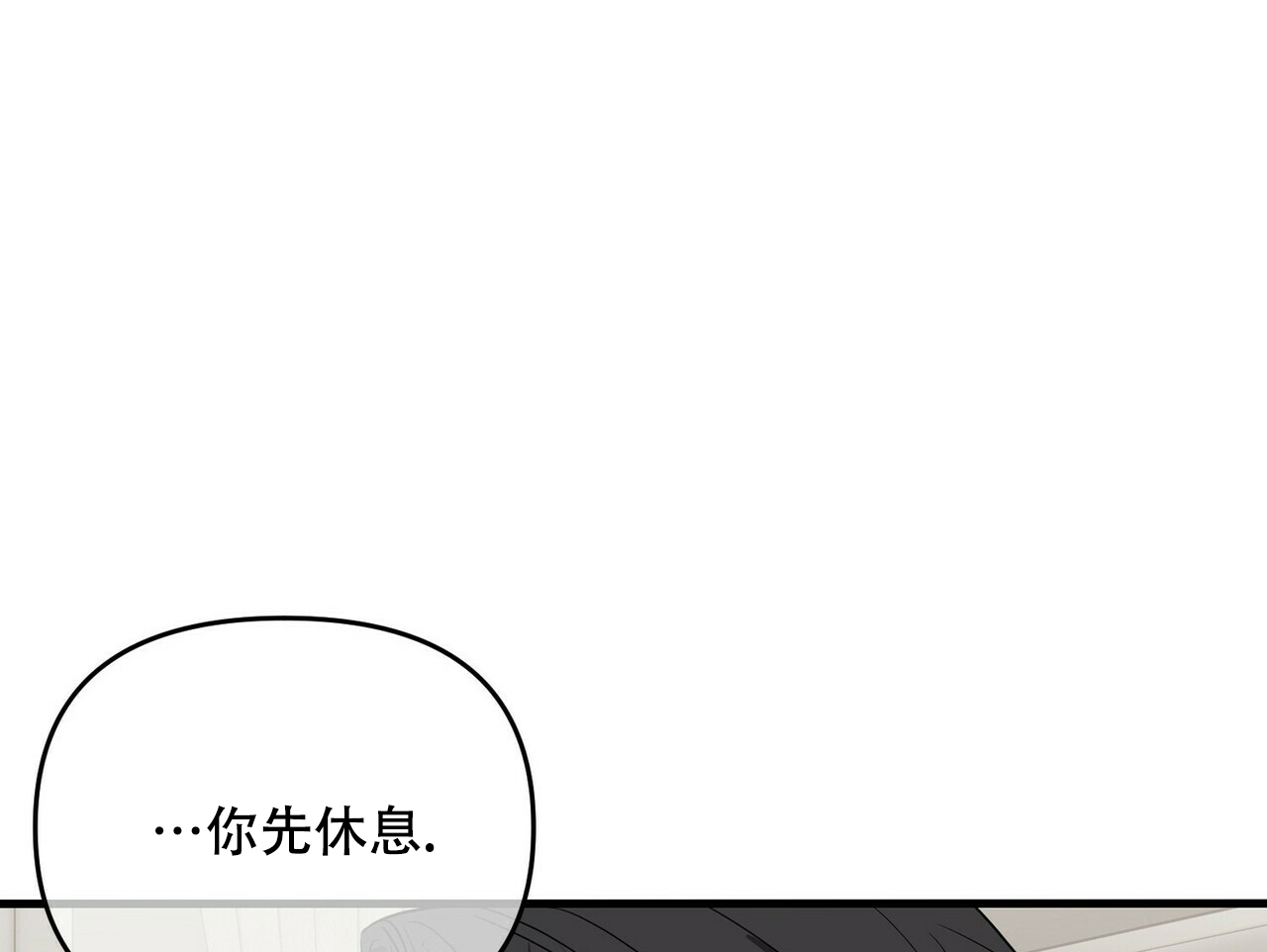 《隐形轨迹》漫画最新章节第53话免费下拉式在线观看章节第【63】张图片