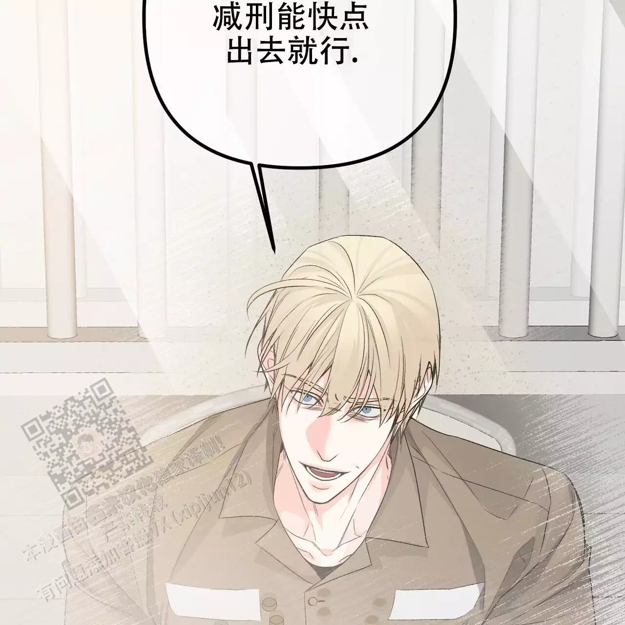 《隐形轨迹》漫画最新章节第117话免费下拉式在线观看章节第【95】张图片