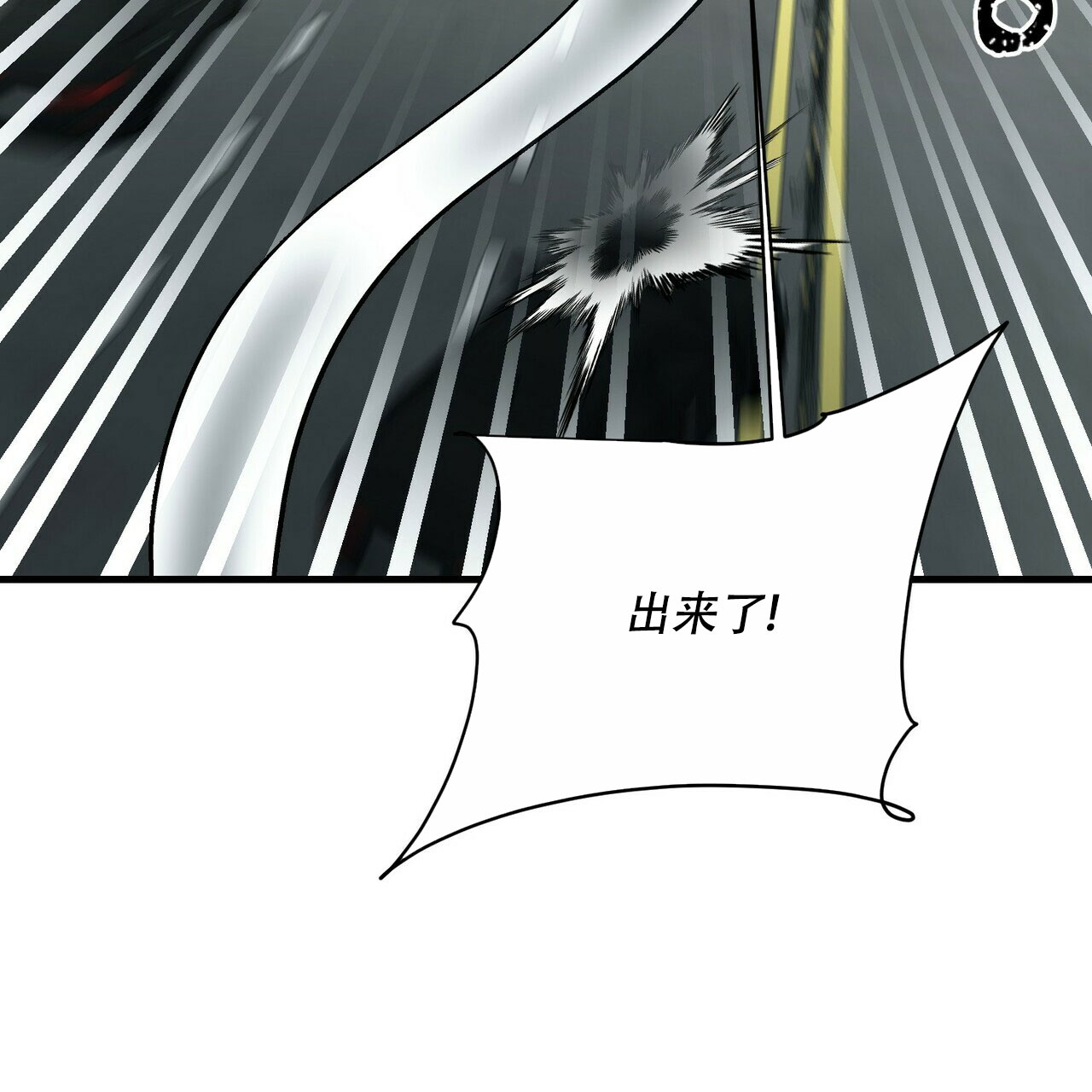 《隐形轨迹》漫画最新章节第74话免费下拉式在线观看章节第【95】张图片