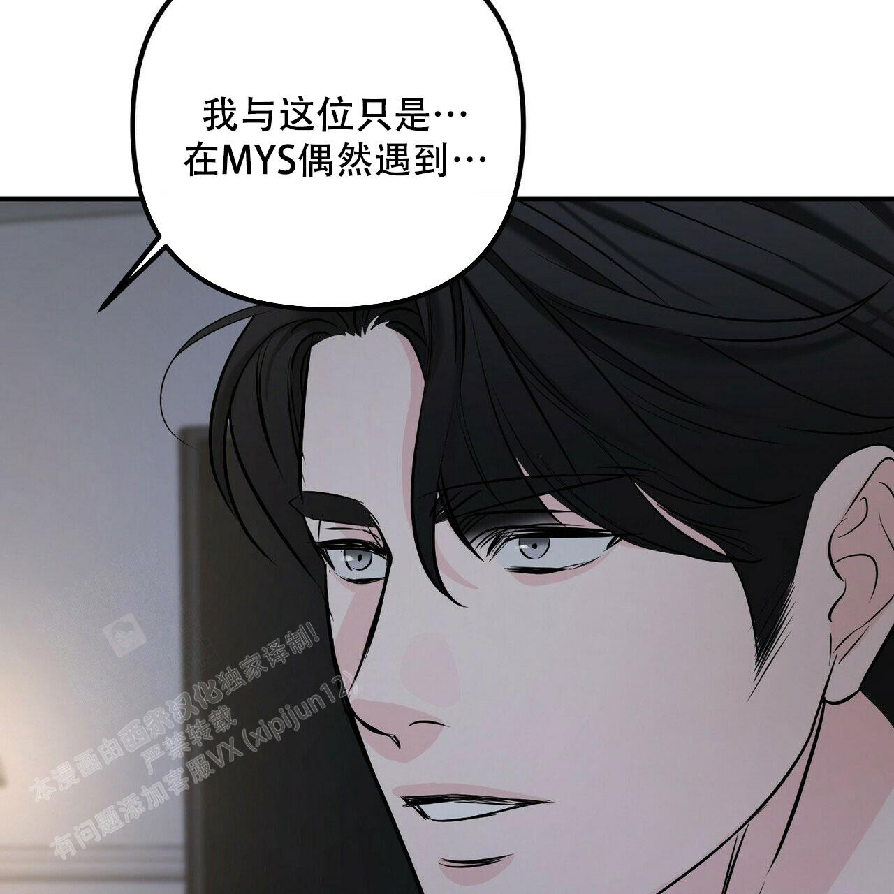 《隐形轨迹》漫画最新章节第105话免费下拉式在线观看章节第【129】张图片