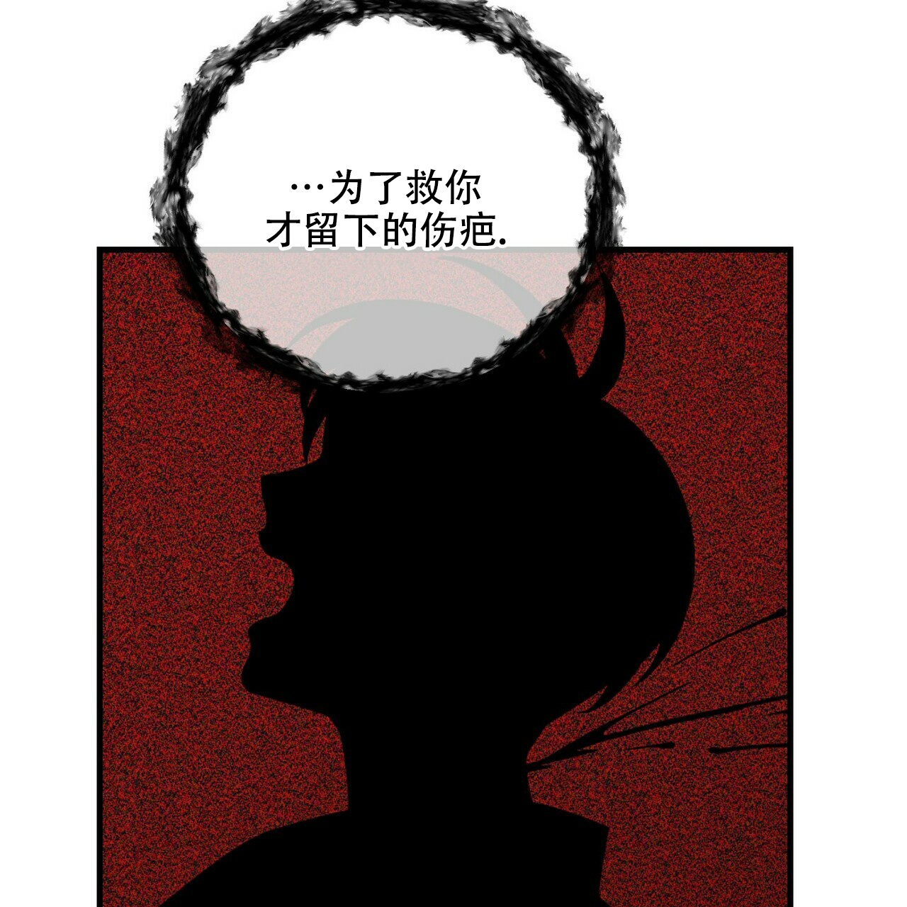 《隐形轨迹》漫画最新章节第60话免费下拉式在线观看章节第【119】张图片