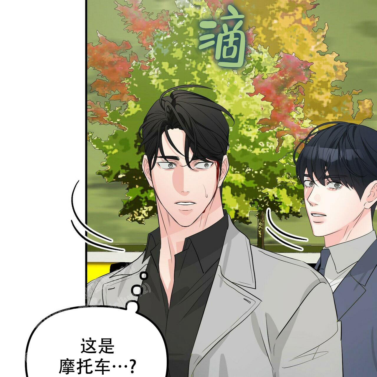 《隐形轨迹》漫画最新章节第103话免费下拉式在线观看章节第【89】张图片