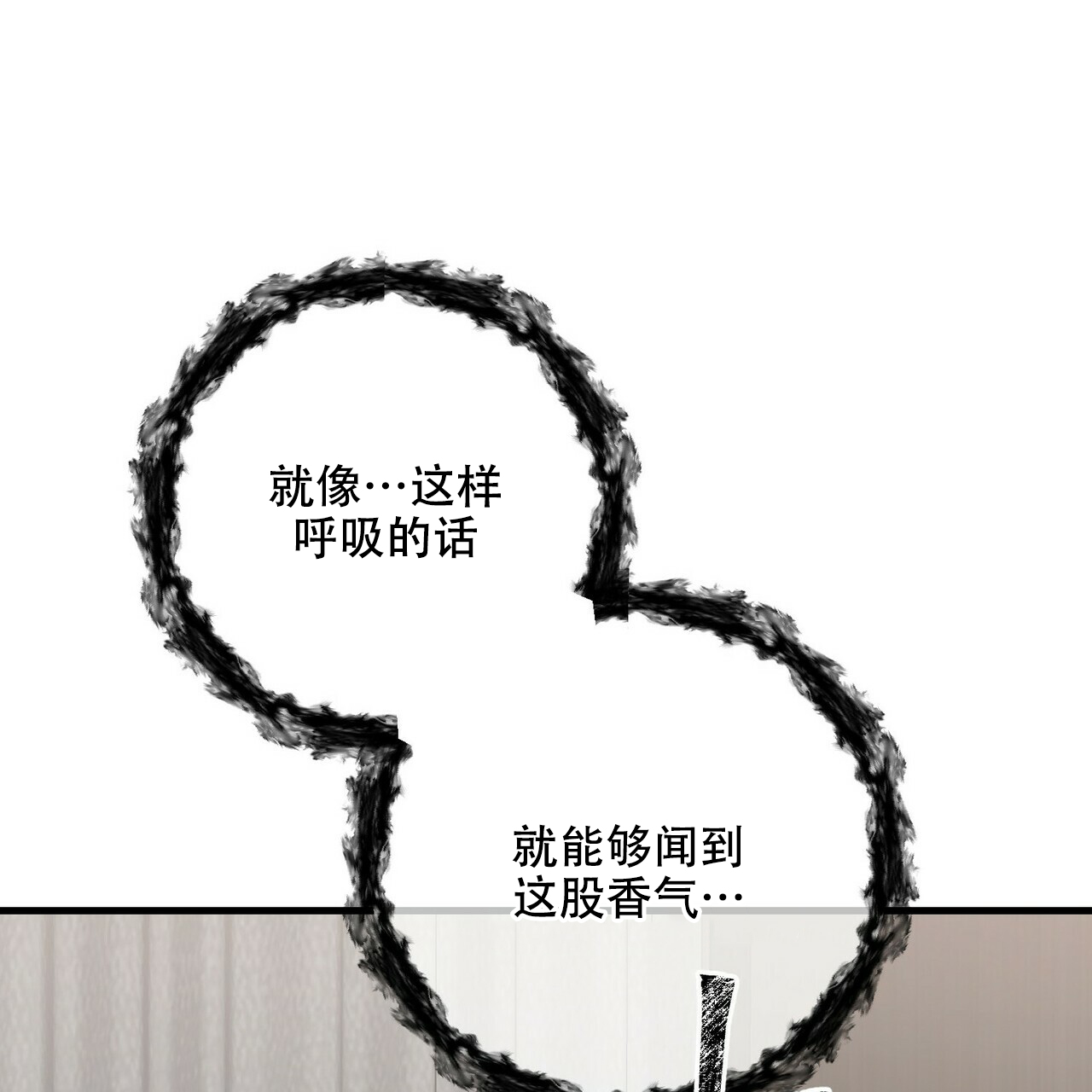 《隐形轨迹》漫画最新章节第54话免费下拉式在线观看章节第【39】张图片