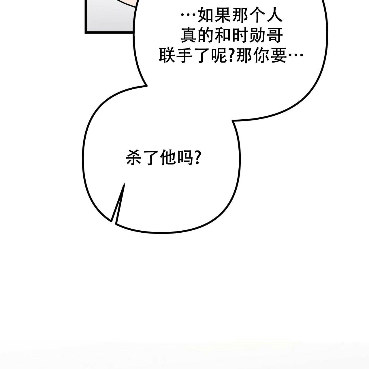 《隐形轨迹》漫画最新章节第99话免费下拉式在线观看章节第【65】张图片