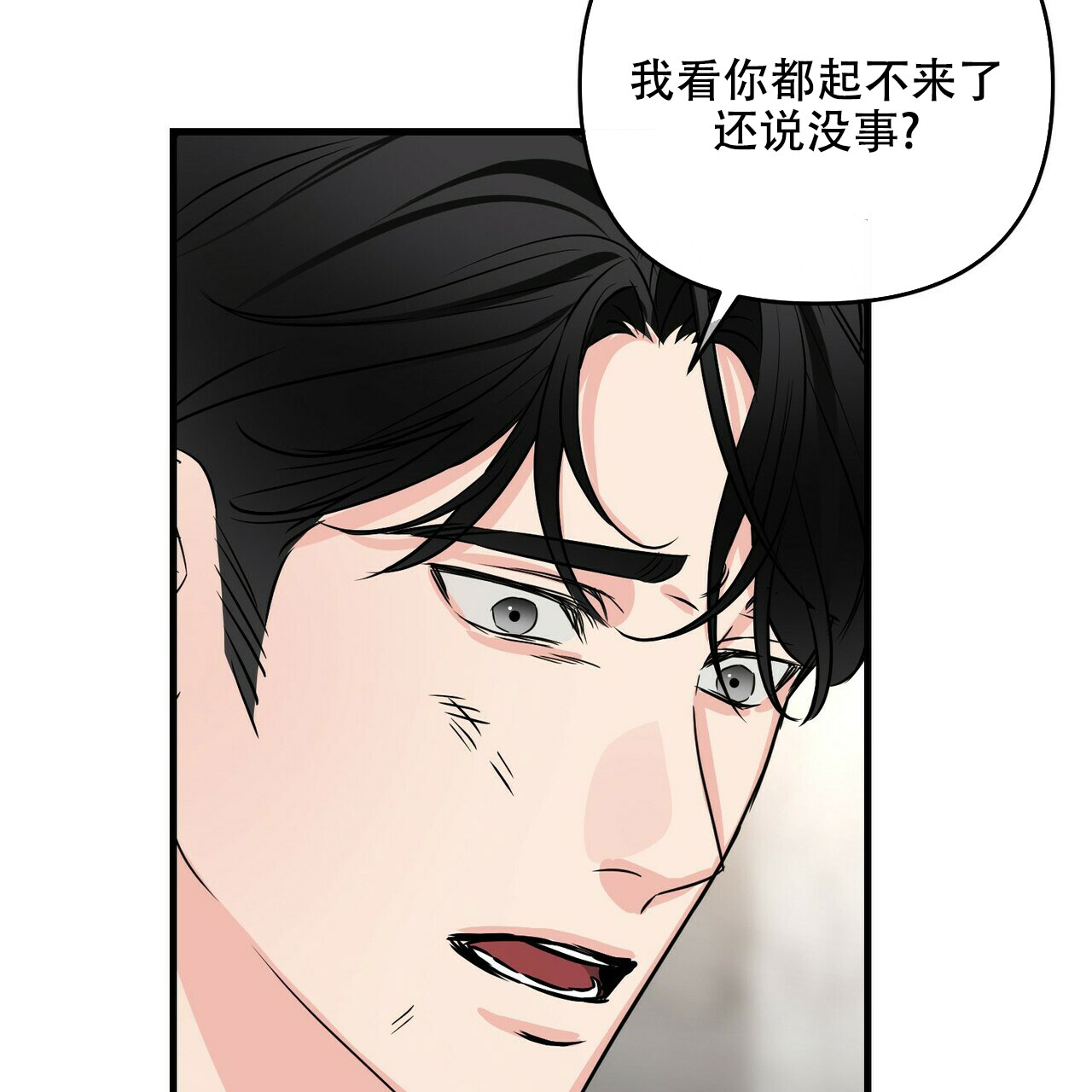 《隐形轨迹》漫画最新章节第81话免费下拉式在线观看章节第【63】张图片