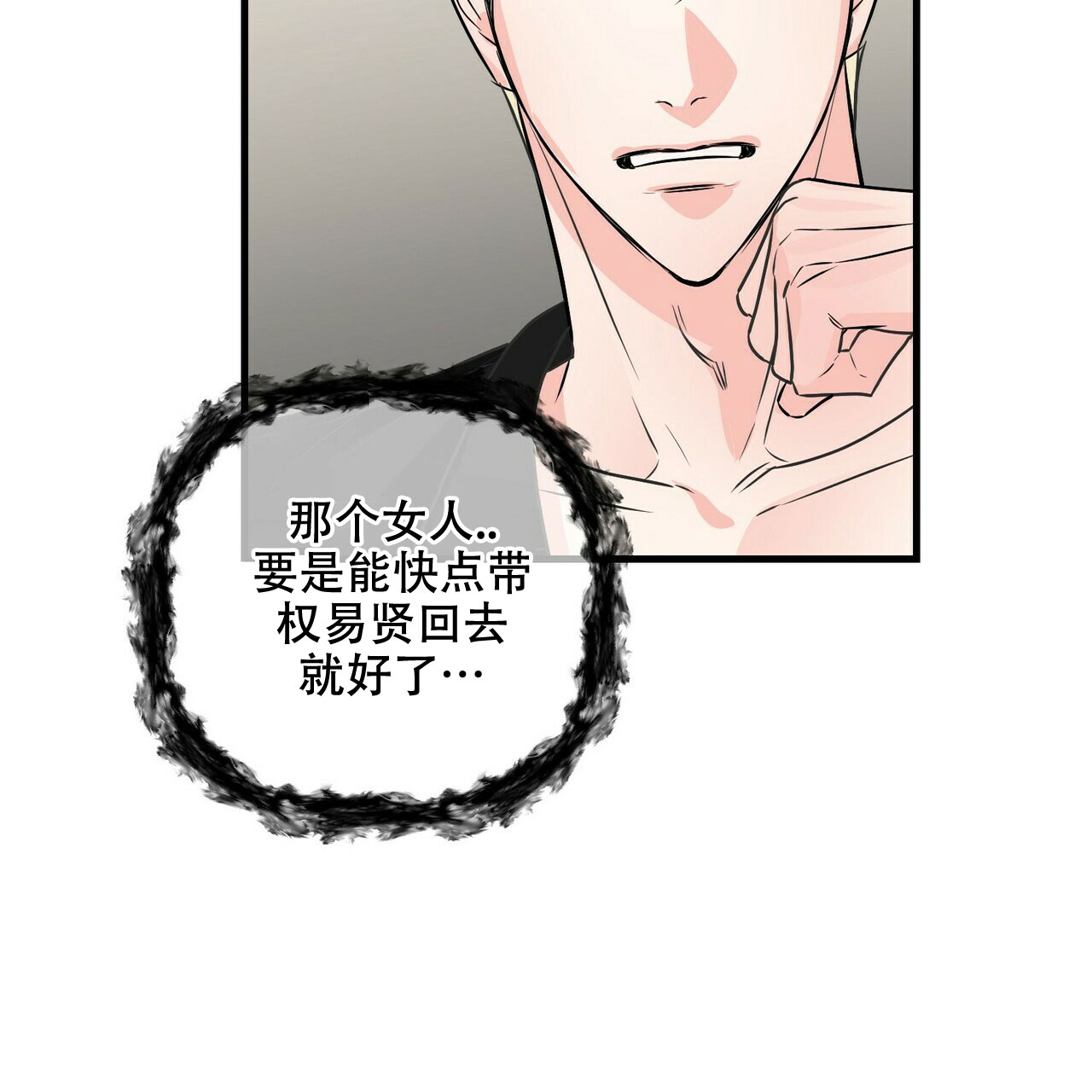 《隐形轨迹》漫画最新章节第80话免费下拉式在线观看章节第【67】张图片